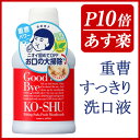 歯磨撫子 重曹すっきり洗口液(マウスウォッシュ) 200mL...
