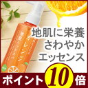 植物生まれのオレンジ地肌ヘッドスパ 180mL【旧:植物生まれのオレンジ地肌エッセンス / 石澤研究所】【4320円以上送料無料】
