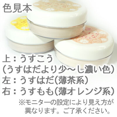 【ポイント15倍】山澤清 ふんわりおこな（山澤清/ハーブ研究所）10g パフ付き ルースパウダー 紫外線対策 UVカット 低刺激【北海道 宅配 3980〜9799円のご注文は自動キャンセル】