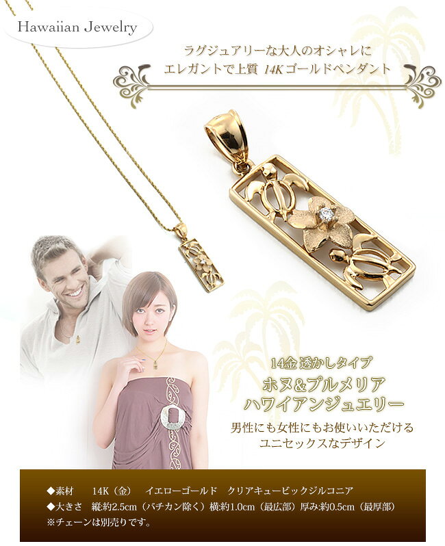 ハワイアンジュエリー ネックレス ゴールド ペンダントトップ ヘッド 14K 14金 イ...