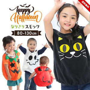 ハロウィン 衣装 子供 コスプレ 男の子 女の子 かぼちゃ お化け 黒猫 デビル ベビー　キッズ 80cm 90cm 95cm 100cm 110cm 120cm 130cm コスチューム 衣装 子供 赤ちゃん ベビー tod キッズ パンプキン おばけ オバケ ゴースト 黒ネコ ねこ 送料無料 あす楽対応