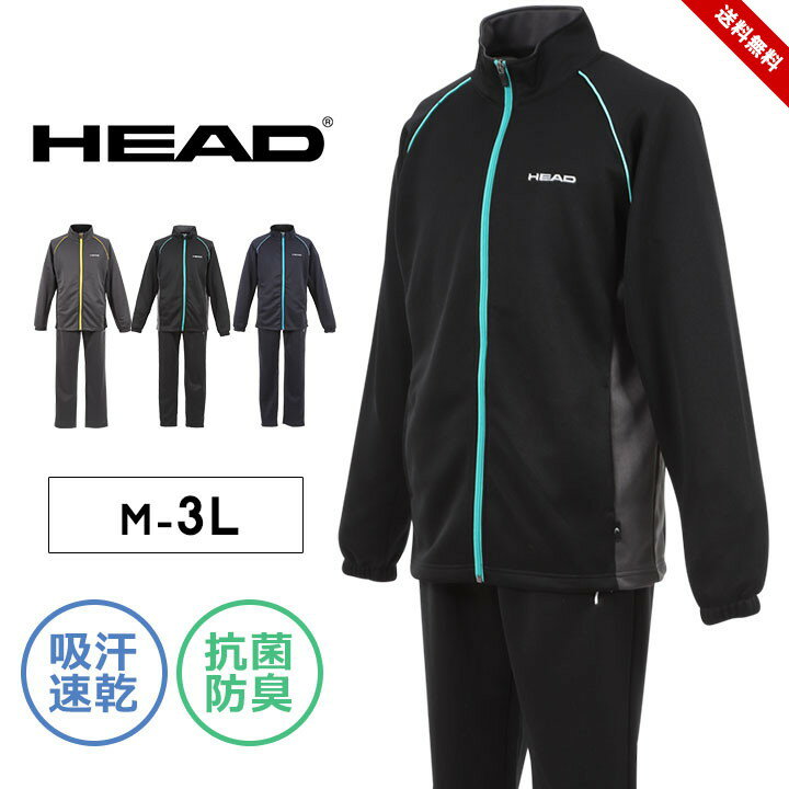 ヘッド ジャージ 上下 メンズ 大きいサイズ有 3L M L LL(2L) 3L head スポーツウェア ランニング ウォーキング 運動着 ジムウェア ジョギング マラソン吸汗速乾 抗菌防臭ブラックネイビー 大人 送料無料 父の日 ギフト