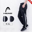 ジャージ下 パンツ メンズ 大きいサイズ M L LL 3L 4L ロングパンツ ヘッド HEAD パンツ ジャージ パンツ ボトムス トレーニングウェア ランニングウェア スポーツウェア 大人用 ブラック グレ…