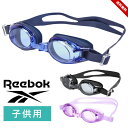 リーボック Reebok 水泳 ゴーグル スイムゴーグル 子供用 UVカット キッズ ジュニア 鼻ベルト くもり止め 水中眼鏡 スイミングゴーグル 水泳 男の子 男児 男性 女の子 女児 小学生 ブルー ブラック パープル 子供用 送料無料(4)