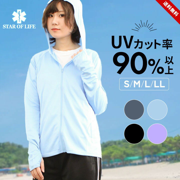 UVカット パーカー 指穴付き レディース ロング 薄手 UVパーカー 夏 羽織り 無地 シンプル 長袖 日よけ..