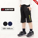 ロット LOTTO ジャージ パンツ キッズ ジュニア ハーフパンツ 男の子 ジャージ下 120cm 130cm 140cm 150cm 160cm ボトムス ...