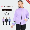 ロット ジャージ 上下 キッズ 女の子 120cm 130cm 140cm 150cm 160cm 夏 ジュニア lotto スポーツ ジャケット パンツ おし...