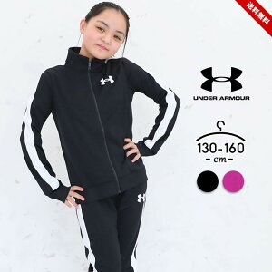 アンダーアーマー ジャージ 上下 キッズ ジュニア 女の子 裏起毛 おしゃれ 服 かわいい ガールズ under armour 子供用 スポーツウェア 運動着 ルームウェア ランニング トレーニング 部屋着 カジュアル 女児 ブラック ピンク 小学生 小学校 中学生 中学校 送料無料