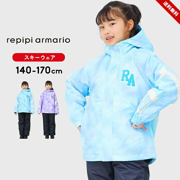 スキーウェア キッズ ジュニア 女の子 セパレート 上下セット サイズ調整 レピピアルマリオ repipi arm..