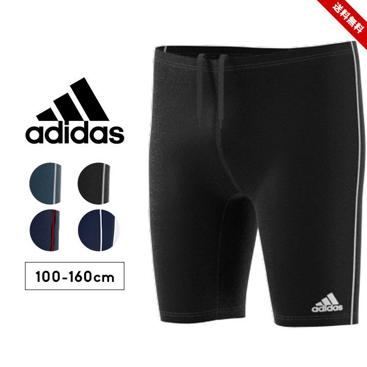 アディダス スクール水着 男の子 キッズ ジュニア 男子 adidas 100cm 110cm 120cm 130cm 140cm 150cm 160cm 水泳 プール みずぎ スイムウェア スイミング ボーイズ ブラック ネイビー 黒 紺 ライン 小学生 保育園 幼稚園 送料無料