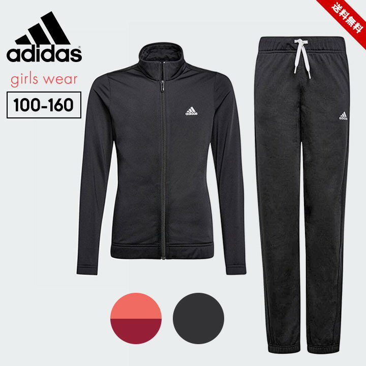 楽天LOC SHOPアディダス ジャージ上下 キッズ ジュニア 女の子 おしゃれ かわいい 春夏 adidas 100cm 110cm 120cm 130cm 140cm 150cm 160cm 子供服 スポーツウェア ジャージ上下セット 黒 ブラック ブランド 子供 体育 運動 小学生 ランニング ウォーキング マラソン 送料無料