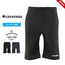 コンバース スクール水着 男の子 小学生 中学生 120cm 130cm 140cm 150cm 160cm 170cm 男子 競泳 キッズ ジュニア ロングタ...
