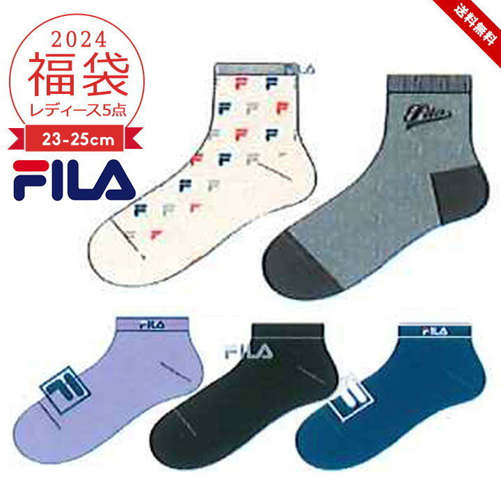 福袋 2024 レディース 靴下 福袋 フィラ FILA 5Pソックス スポーツ ルームウェア 5点 ...