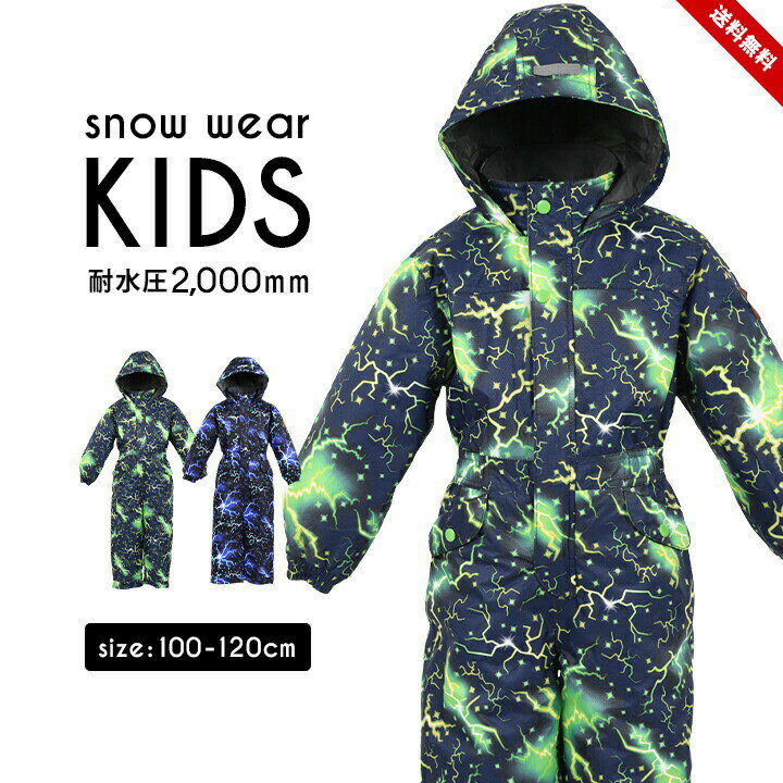 スキーウェア キッズ ジュニア 男の子 ワンピース 100cm 110cm 120cm スノーウェア 子供服 冬 雪 撥水..