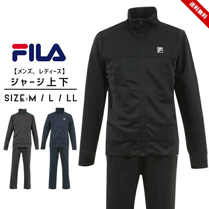 フィラ レディース メンズ ジャージ 上下セット fila 