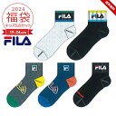 福袋 2024 キッズ 男の子 女の子 子供服 靴下 福袋 フィラ FILA 5P 子供 ジュニア ソックス スポーツ ルームウェア 5点セット19-24cm 2024年 新作福袋 子供 5足 靴下 小学生 中学生 送料無料