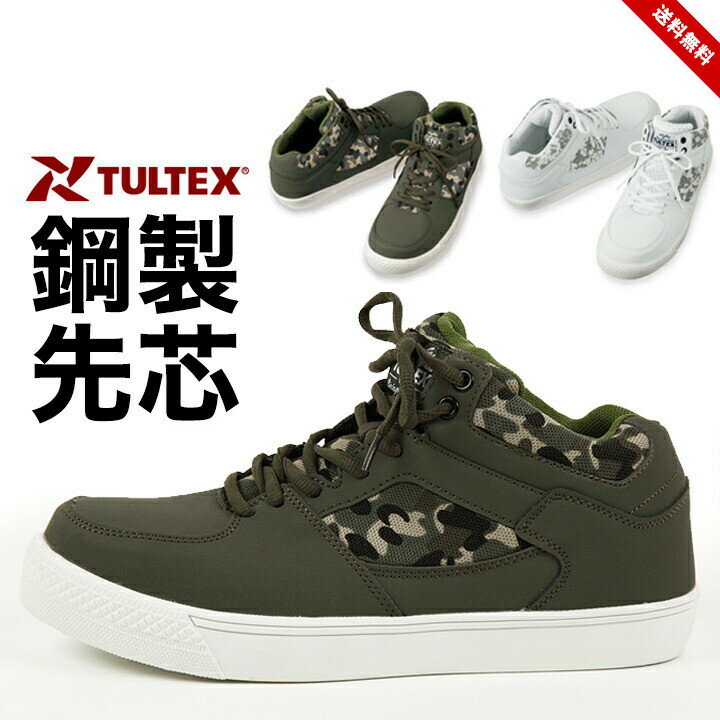 安全靴 レディース メンズ タルテックス TULTEX セー