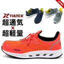 安全靴 レディース メンズ TULTEX タルテックス セーフティシューズ 軽量 スニーカー セーフティー 樹脂製先芯 軽作業 大人用 男性 女性 アグリーシュ...