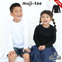 長袖tシャツ無地 綿100 キッズ 薄手 白 男の子 女の子