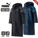 半額セール PUMA プーマ ベンチコート キッズ ジュニア 男の子 120cm 130cm 140cm 150cm 160cm レギュラーフィット ロゴ 秋冬 ロング ボア コート ロングコート 防寒 ブランド 小学校 スポーツ 男子 プーマブラック ピーコート 送料無料