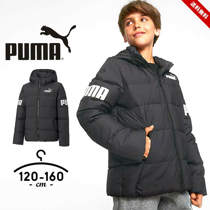 プーマ ダウンジャケット 中綿ジャケット アウター キッズ ジュニア 男の子 PUMA 120cm 130cm 140cm 150cm 160cm 子供服 雪 秋冬 子供用 長袖 ウィンター 防寒 スポーツ おしゃれ ボーイズ 男児 小学生 小学校 暖かい 送料無料