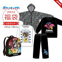 福袋 2025 キッズ ポケモン 男の子 5点セット 福袋 2025年 パーカー スウェット トレーナー 長袖Tシャツ リュックサック バッグ ロングパンツ 春...