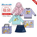 福袋 2025 キッズ ポケモン 女の子 5点セット 福袋 2025年 パーカー スウェット トレーナー 長袖Tシャツ スカート ブランケット 春秋冬 110c...
