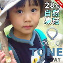 ヒヤイ クールリング ネッククーラー アイススヌード 首 ネッククーラー Sサイズ 子供 こども 冷感 HYAY TONE 冷感 冷却 夏 熱中症 暑さ対策 グ...