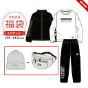 福袋 キッズ 2025 男の子 4点セット 福袋 2025年 春秋冬 ジュニア 子供用 おしゃれ ジャケット 長袖Tシャツ ロンT ロングパンツ ニット帽 ボデ...