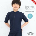 スクール水着 女の子 男の子 ラッシュガード 小学生 中学生 女子 男子 120cm 130cm 140cm 150cm 160cm 170cm 半袖 UVカッ...