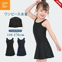 スクール水着 女の子 ワンピース 小学生 中学生 キッズ ジュニア 110cm 120cm 130cm 140cm 150cm 160cm 170cm 女子 ス...