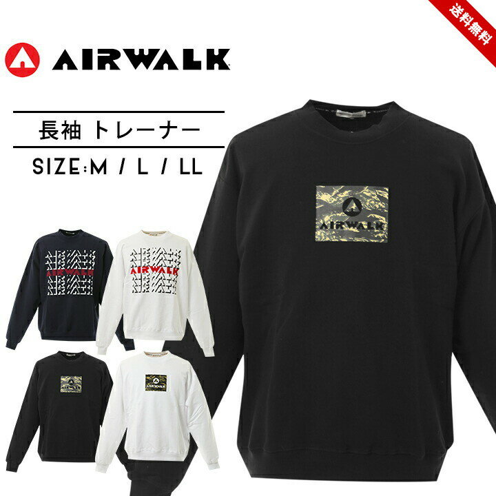 AIRWALK エアウォーク トレーナー メンズ 長袖トレーナー M L LL ネイビー ホワイト ブラック カジュアル ルームウェア 部屋着 パジャマ 大人 送料無料 父の日 ギフト 1