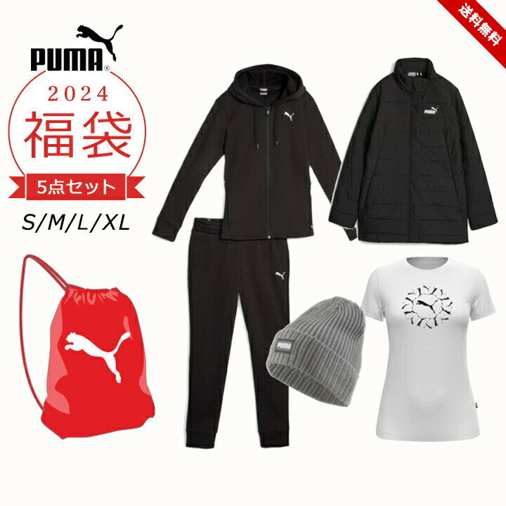 【予約】福袋 2024 レディース プーマ PUMA 5点セット スウェット上下 中綿 アウター 半袖 Tシャツ ニット帽子 ビーニー スエット パーカー バッグ 春秋冬 2024年 新作福袋 S M L XL 大きいサイズ 大人用 女性 スポーツ おしゃれ 新春福袋 送料無料