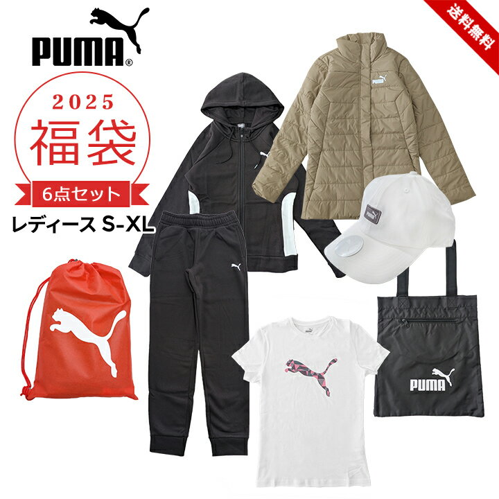 プーマ 福袋 2025 レディース スポーツ ブランド PUMA 6点セットアウター 中綿ジャケット スウェット上下 Tシャツ 帽子 エコバッグ 春夏秋冬 2025年 新作福袋 S M L XL ( LL 2L ) 大人用 女性 新春福袋 送料無料