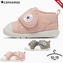 CONVERSE コンバース ベビー オールスター ライト ギフトモデル 男の子 女の子 12cm 13cm 14cm 15cm プレゼント シューズ 保育園 幼稚園 ピンク グレー お洒落 かわいい シンプル 靴 子ども ブランド aslight-gfv-1 送料無料