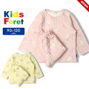 キッズフォーレ パジャマ上下セット ベビー キッズ ジュニア 女の子 長袖 春秋冬 おしゃれ kids foret 90cm 100cm 110cm 120cm...