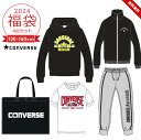 【予約】福袋 2024 CONVERSE コンバース ボーイズ4点セット キッズ ジュニア 男の子 ジャケット パーカー 半袖Tシャツ パンツ アウター ブランド カジュアル 普段着 中身が見える 小学校 男子 お洒落 子供服 送料無料