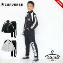 コンバース ジャージ 上下 キッズ 男の子 130cm 140cm 150cm 160cm ジュニア 夏 おしゃれ 春夏 上下セット CONVERSE 子供服 ...