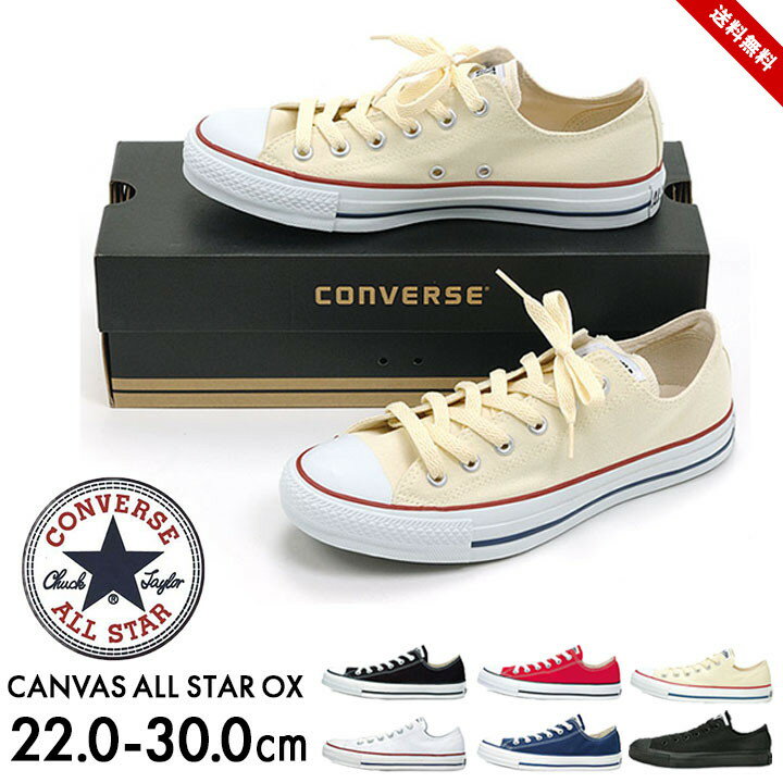 コンバース スニーカー メンズ レディース ローカット 黒 converse 大きいサイズあり CANVAS ALL STAR OX キャンバス オールスター シューズ 運動靴 大人用 男性 女性 ブラック 大人 送料無料 母の日 ギフト