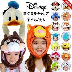 https://thumbnail.image.rakuten.co.jp/@0_gold/locstore/sale/souryou01/disney-cap_01.jpg