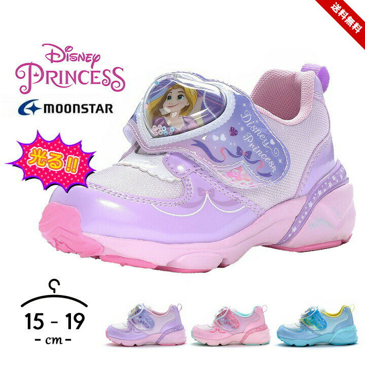 ディズニー 光るスニーカー シューズ キッズ ベビー 女の子 15cm 16cm 17cm 18cm 19cm プリンセス アリエル ラプンツェル シンデレラ 上履き 上靴 うわぐつ 2E 春夏 おしゃれ かわいい disney ムーンスター moonstar 子供用 運動靴 運動会 幼児 小学校 小学生 送料無料のサムネイル