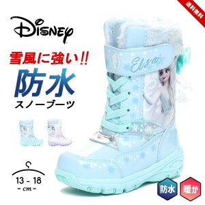 ディズニー スノーブーツ ウィンターブーツ アナと雪の女王2 エルサ キッズ ジュニア 女の子 子供用 13cm 14cm 15cm 16cm 17cm 18cm disney スノーシューズ ウィンターシューズ ウインターブーツ 冬靴 ガールズ 女児 送料無料