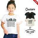 オトナト otonato リメイクTシャツ 半袖Tシャツ ベビー キッズ 女の子 80cm 90cm 100cm 110cm 120cm 130cm 半袖 Tシャツ お洒落 ギフト かわいい 女子 綿100% チャコール ホワイト 送料無料