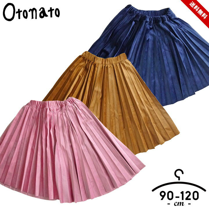 楽天LOC SHOPスカート 90cm 95cm 100cm 110cm 120cm 子供服 キッズ ベビー 女の子 女児 子ども ボトムス 裾ランダムプリーツスカート オトナト otonato ブラウン ネイビー ピンク 送料無料