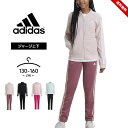 アディダス ジャージ上下 キッズ 女の子 ジュニア 春夏 上下セット おしゃれ かわいい 子供用 adidas 130cm 140cm 150cm 160cm 女児 ガールズ スポーツウェア 子供服 体育 ブラック 小学校 中学校 運動会 マラソン 送料無料