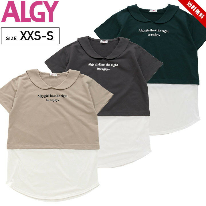 アルジー ALGY ドッキングセーラーチュニック 半袖tシャツ Tシャツ 半袖 女の子 キッズ ジュニア XXS XS S 125-135cm 135-145cm 145-155cm トップス おしゃれ 春夏 女児 ガールズ 子供服 こど…