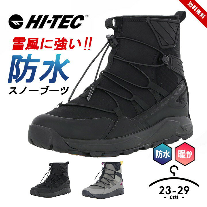 スノーブーツ メンズ ジュニア 滑らない 防水 ハイテック 23cm 23.5cm 24cm 24.5cm 25cm 25.5cm 26cm 2..