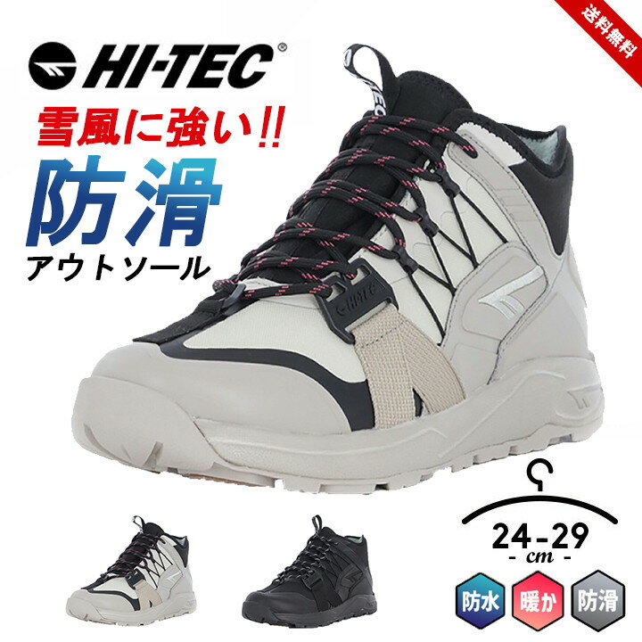 スノーブーツ メンズ ジュニア スニーカー 滑らない 防水 防寒 雪 HI-TEC ハイテック スノーシューズ 2..