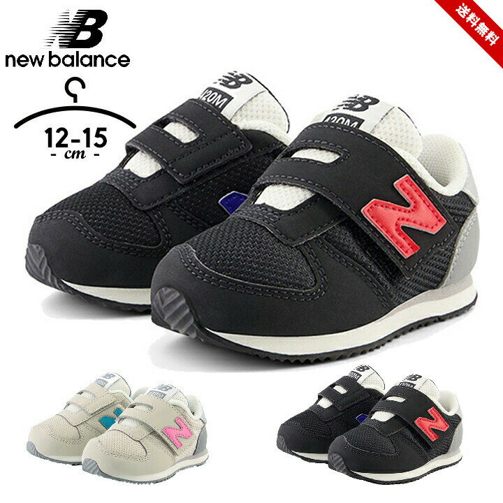 ニューバランス New Balance スニーカー キッズ ベビー 女の子 男の子 シューズ 春夏秋 12cm 13cm 14cm 15cm 16cm おしゃれ 上靴 上履き ランニング マラソン 子供靴 幼児 小学校 小学生 運動会 女児 男児 スポーツ 送料無料