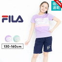 フィラ tシャツ 半袖 ハーフパンツ 上下 ジャージ キッズ 女の子 130cm 140cm 150cm 160cm FILA ジュニア セットアップ 子供服 ...